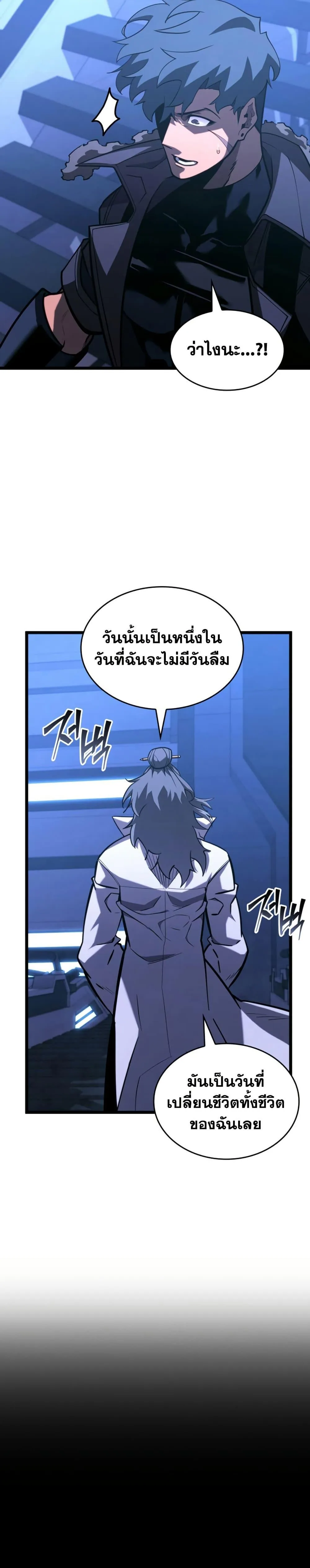Return of the SSS-Class Ranker การกลับมาของแรงค์เกอร์ระดับ SSS ตอนที่ 162 หน้า 22