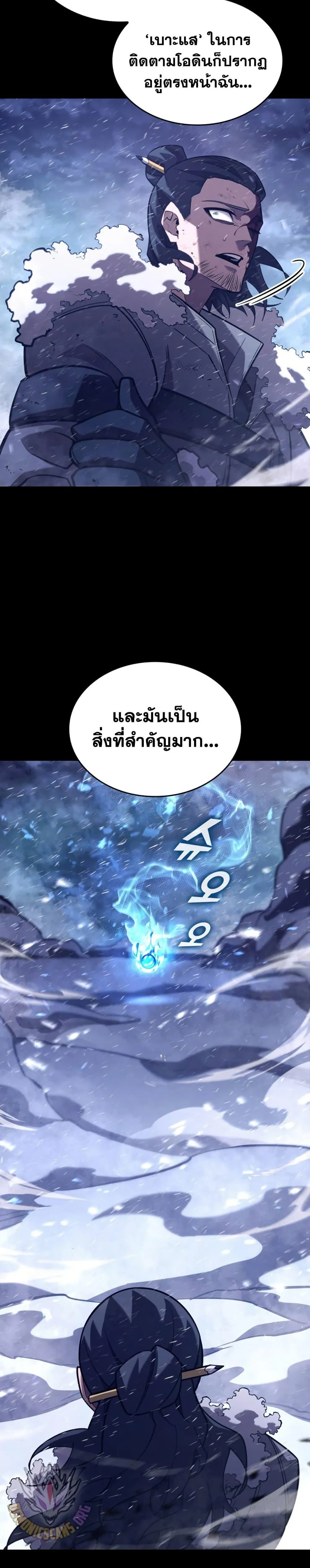Return of the SSS-Class Ranker การกลับมาของแรงค์เกอร์ระดับ SSS ตอนที่ 162 หน้า 28