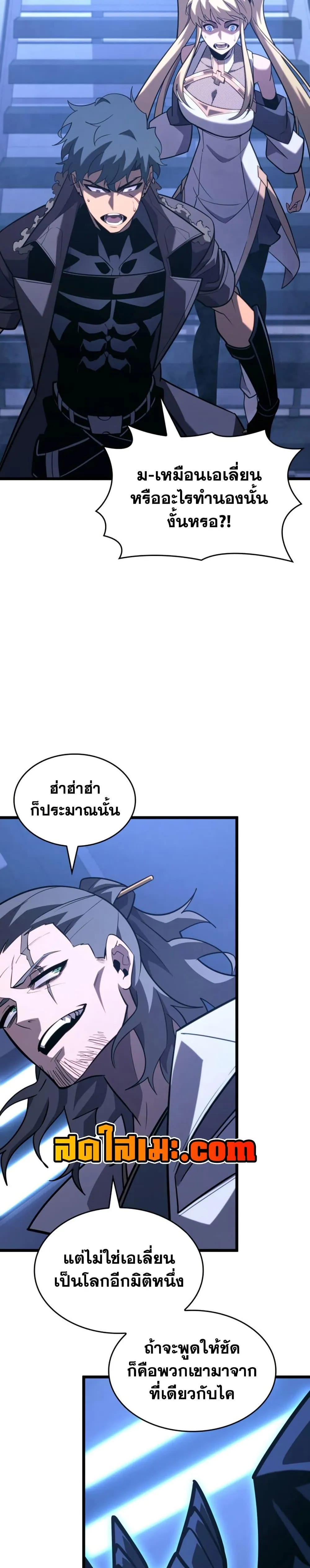Return of the SSS-Class Ranker การกลับมาของแรงค์เกอร์ระดับ SSS ตอนที่ 162 หน้า 30