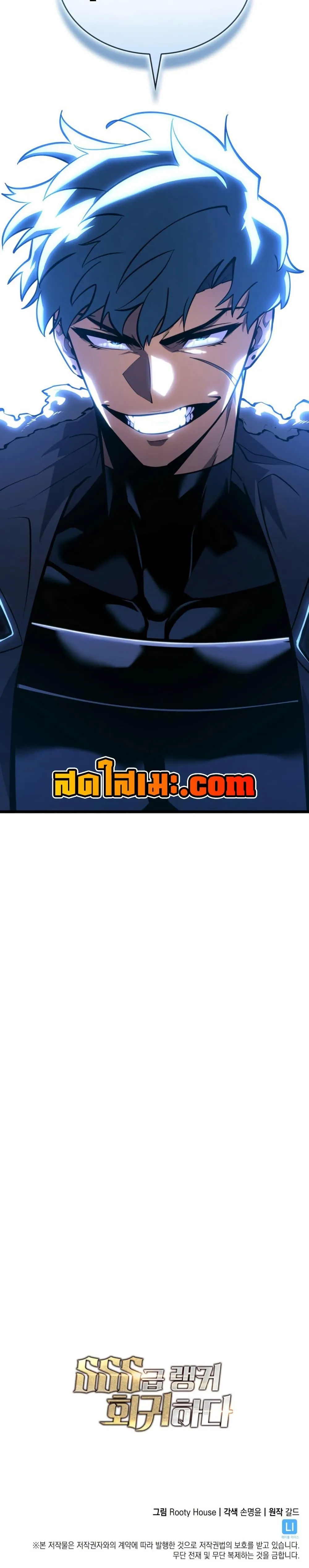 Return of the SSS-Class Ranker การกลับมาของแรงค์เกอร์ระดับ SSS ตอนที่ 162 หน้า 40