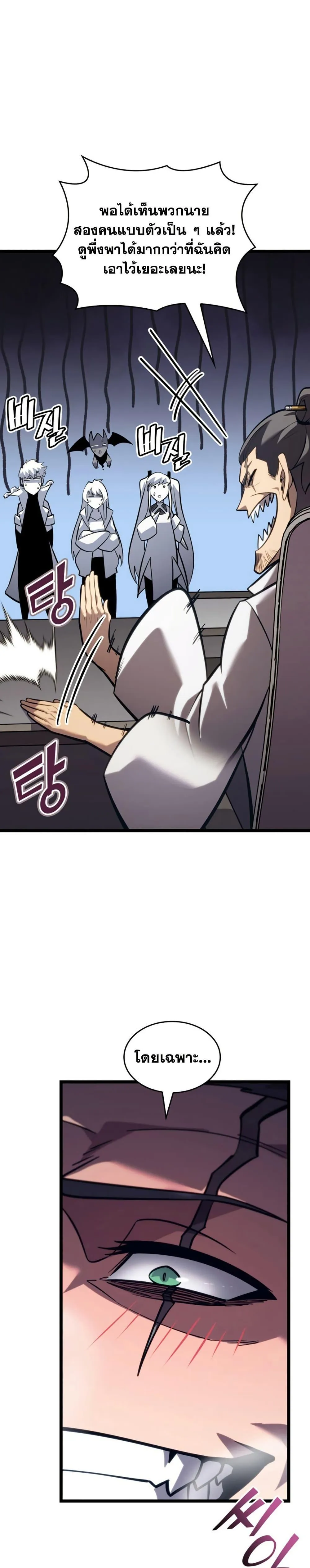 Return of the SSS-Class Ranker การกลับมาของแรงค์เกอร์ระดับ SSS ตอนที่ 162 หน้า 5
