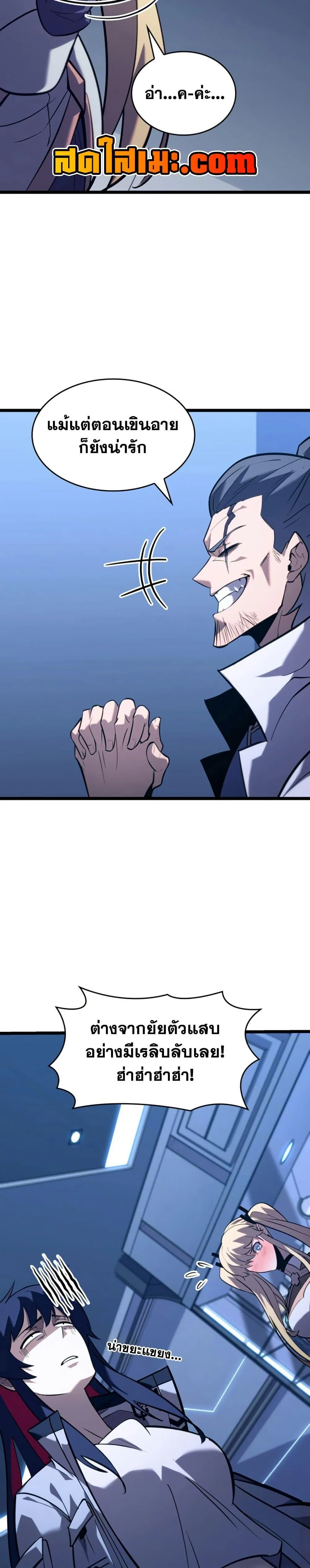 Return of the SSS-Class Ranker การกลับมาของแรงค์เกอร์ระดับ SSS ตอนที่ 162 หน้า 7