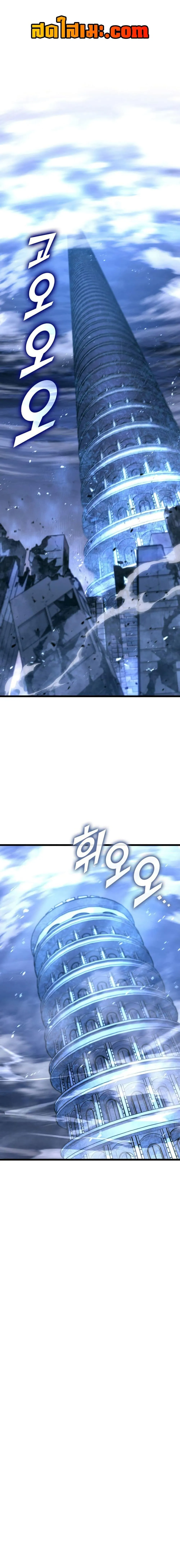 Return of the SSS-Class Ranker การกลับมาของแรงค์เกอร์ระดับ SSS ตอนที่ 168 หน้า 1