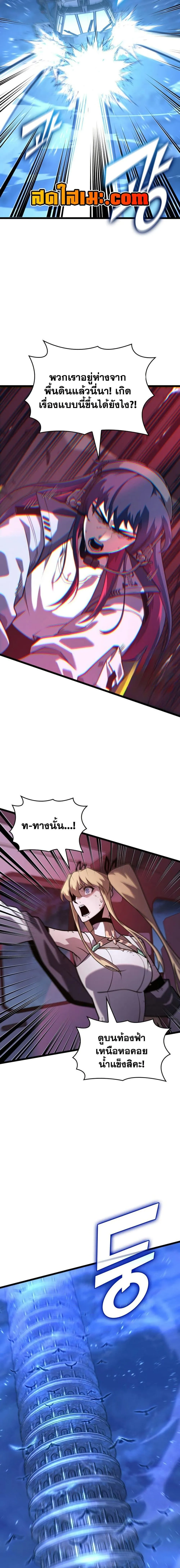 Return of the SSS-Class Ranker การกลับมาของแรงค์เกอร์ระดับ SSS ตอนที่ 168 หน้า 17