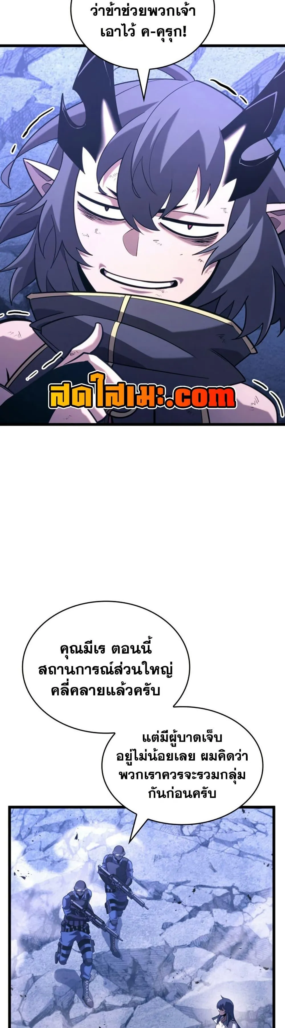 Return of the SSS-Class Ranker การกลับมาของแรงค์เกอร์ระดับ SSS ตอนที่ 173 หน้า 15