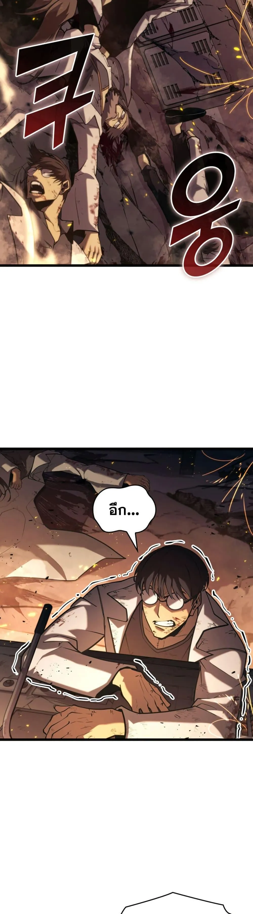 Return of the SSS-Class Ranker การกลับมาของแรงค์เกอร์ระดับ SSS ตอนที่ 173 หน้า 20