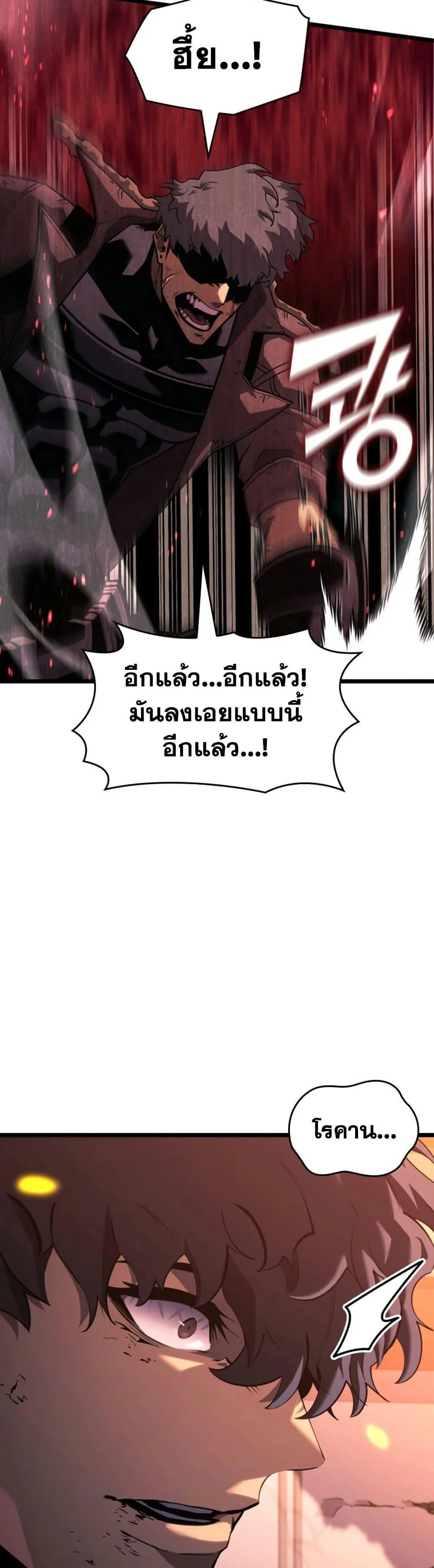 Return of the SSS-Class Ranker การกลับมาของแรงค์เกอร์ระดับ SSS ตอนที่ 173 หน้า 35