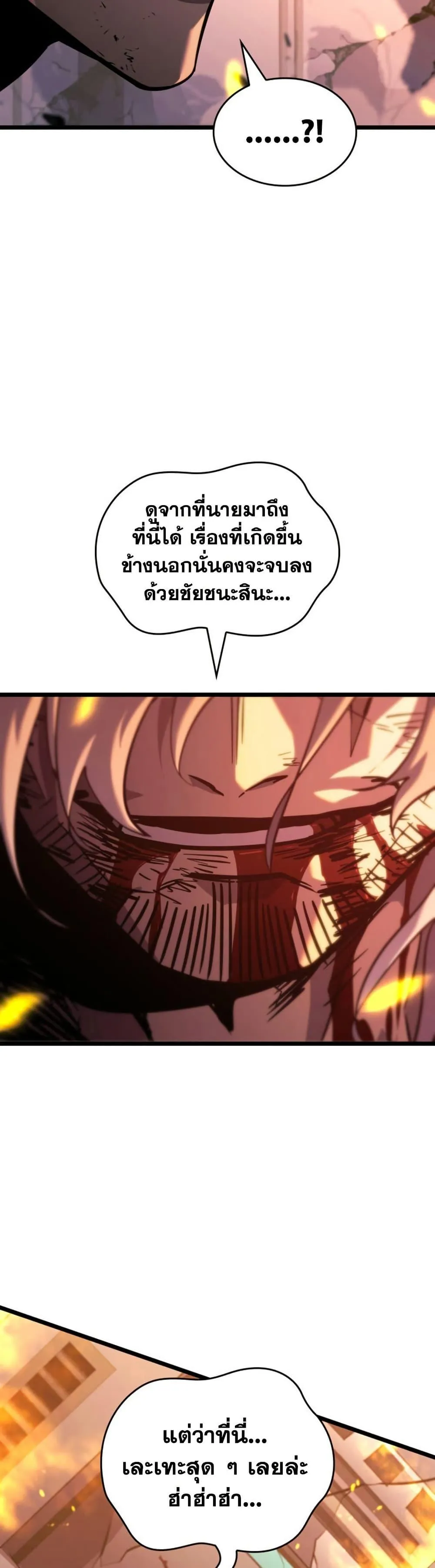 Return of the SSS-Class Ranker การกลับมาของแรงค์เกอร์ระดับ SSS ตอนที่ 173 หน้า 36