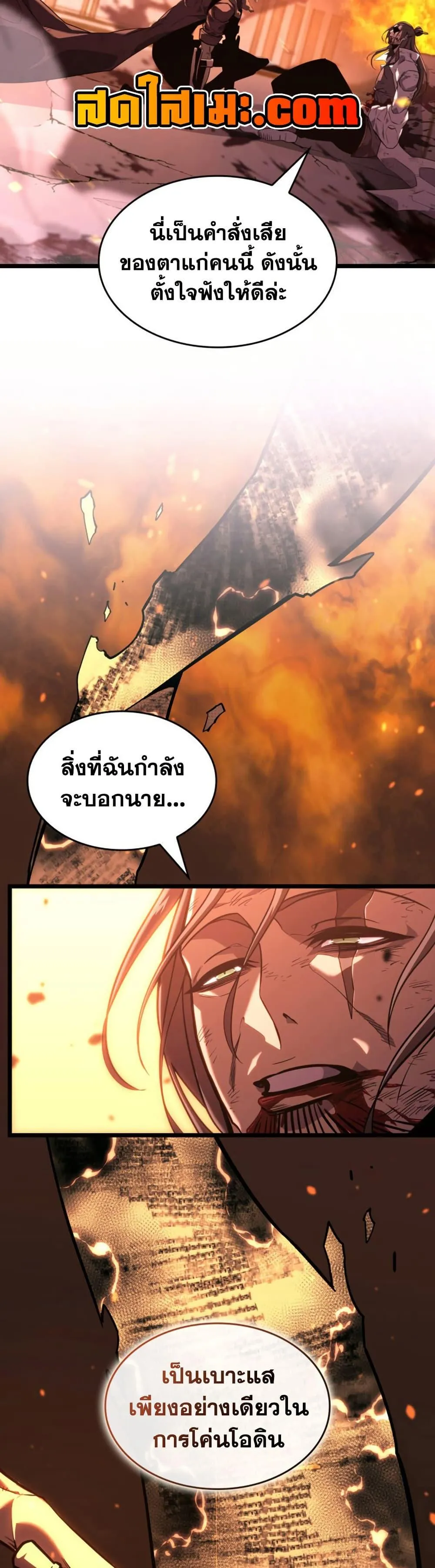 Return of the SSS-Class Ranker การกลับมาของแรงค์เกอร์ระดับ SSS ตอนที่ 173 หน้า 41