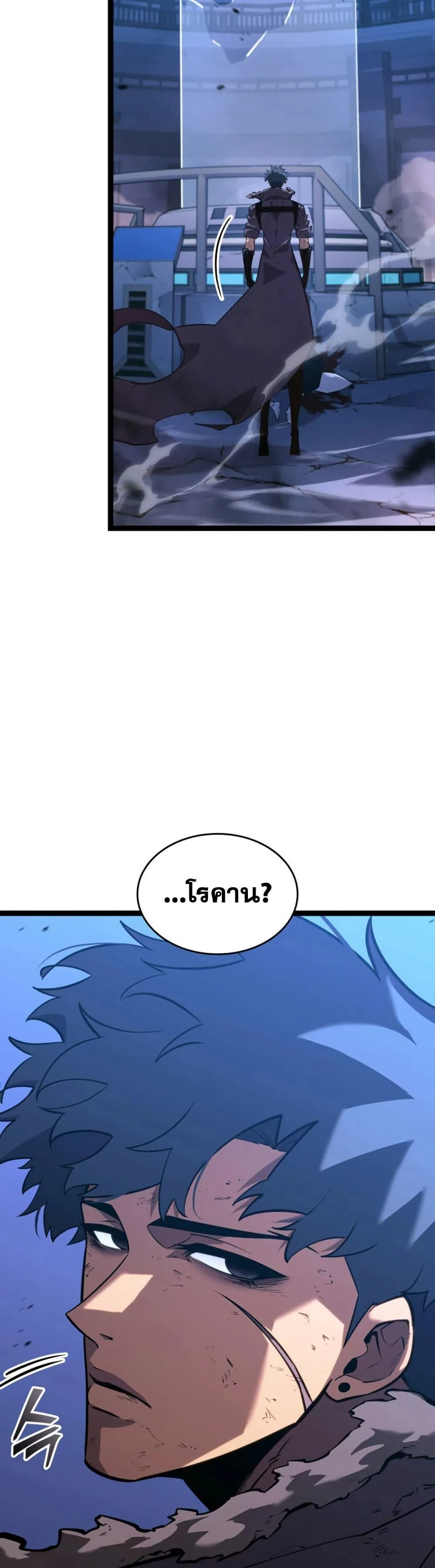 Return of the SSS-Class Ranker การกลับมาของแรงค์เกอร์ระดับ SSS ตอนที่ 173 หน้า 46