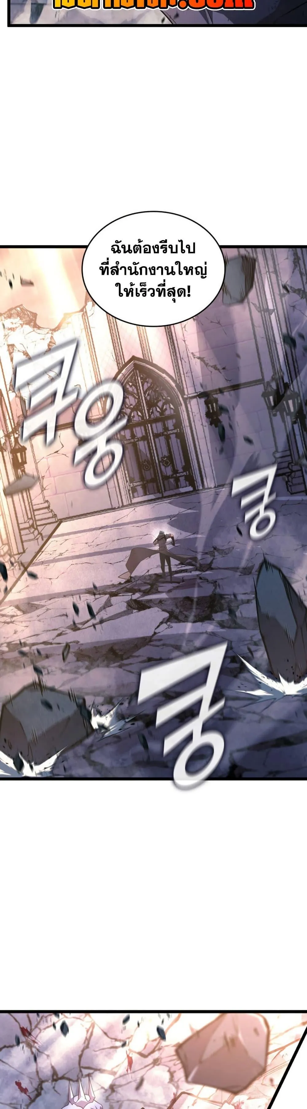 Return of the SSS-Class Ranker การกลับมาของแรงค์เกอร์ระดับ SSS ตอนที่ 173 หน้า 5