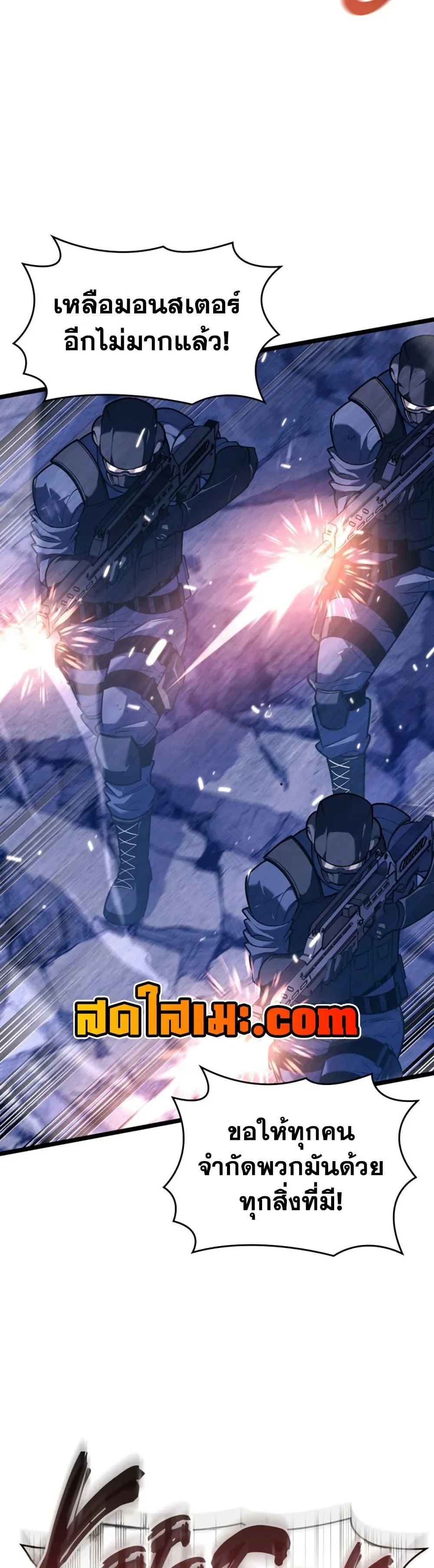 Return of the SSS-Class Ranker การกลับมาของแรงค์เกอร์ระดับ SSS ตอนที่ 173 หน้า 8