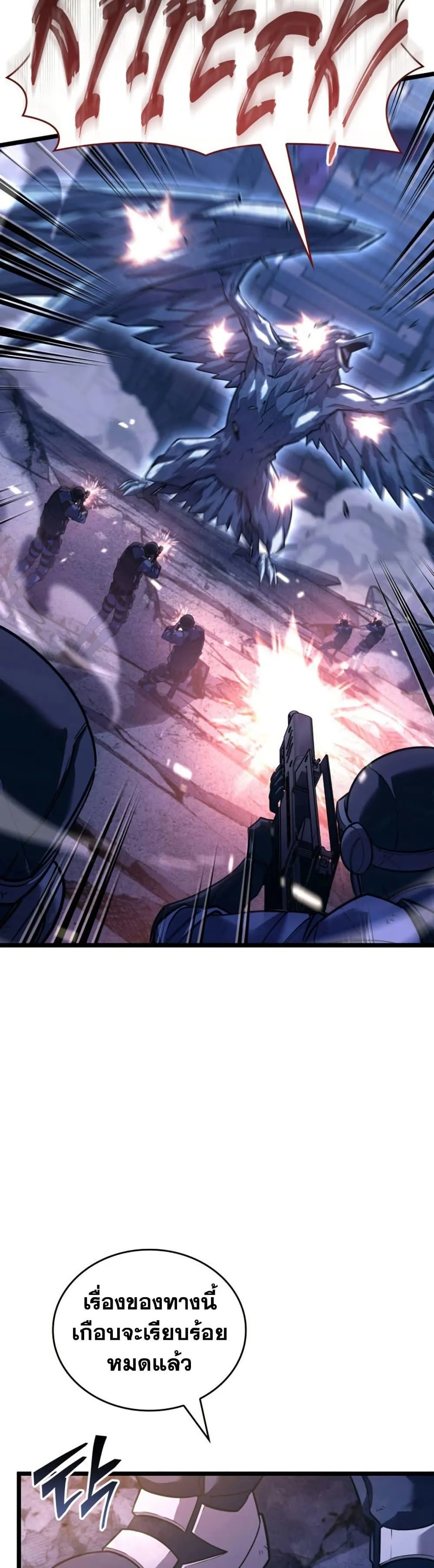 Return of the SSS-Class Ranker การกลับมาของแรงค์เกอร์ระดับ SSS ตอนที่ 173 หน้า 9