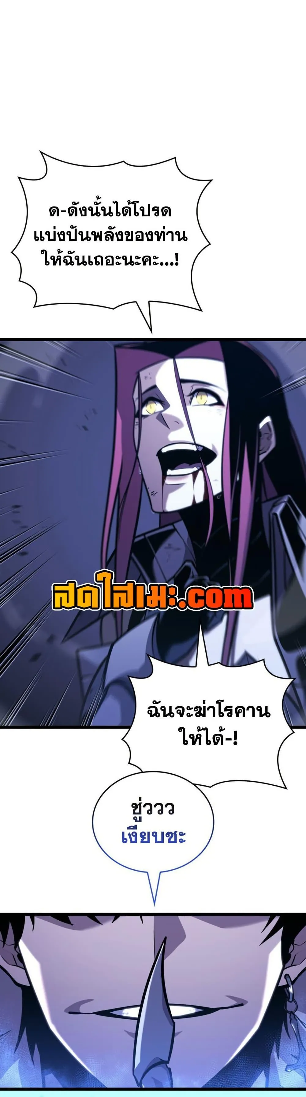 Return of the SSS-Class Ranker การกลับมาของแรงค์เกอร์ระดับ SSS ตอนที่ 179 หน้า 11