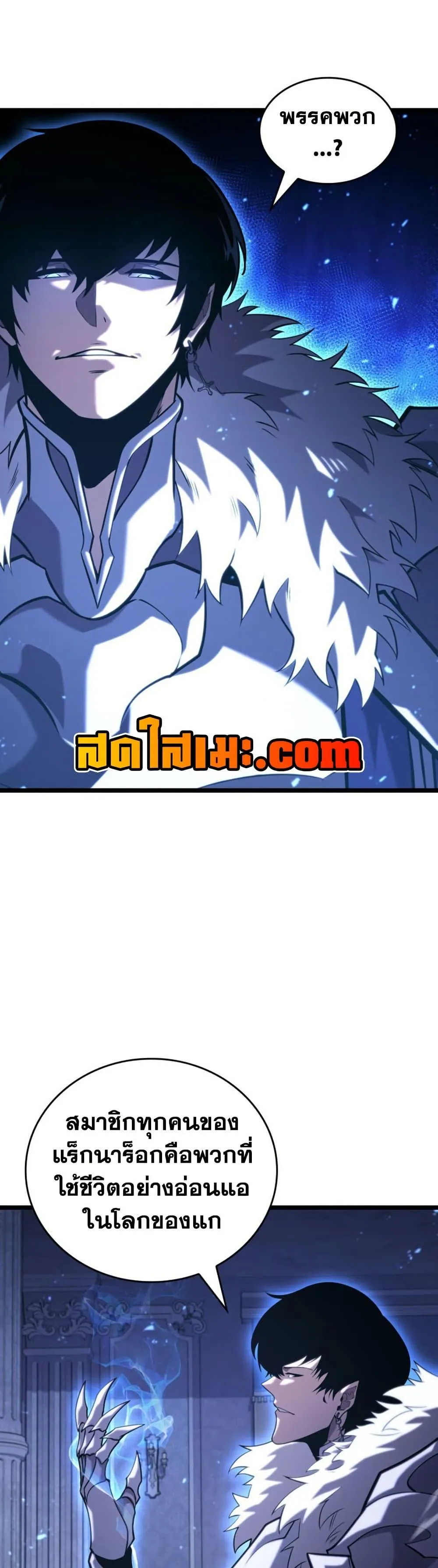 Return of the SSS-Class Ranker การกลับมาของแรงค์เกอร์ระดับ SSS ตอนที่ 179 หน้า 23