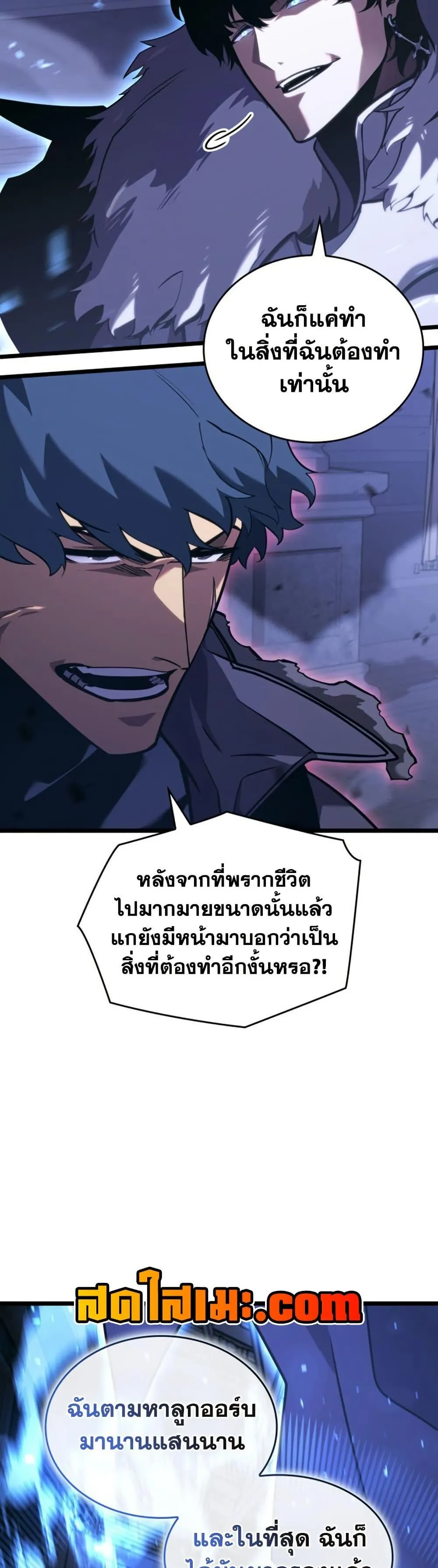 Return of the SSS-Class Ranker การกลับมาของแรงค์เกอร์ระดับ SSS ตอนที่ 179 หน้า 27