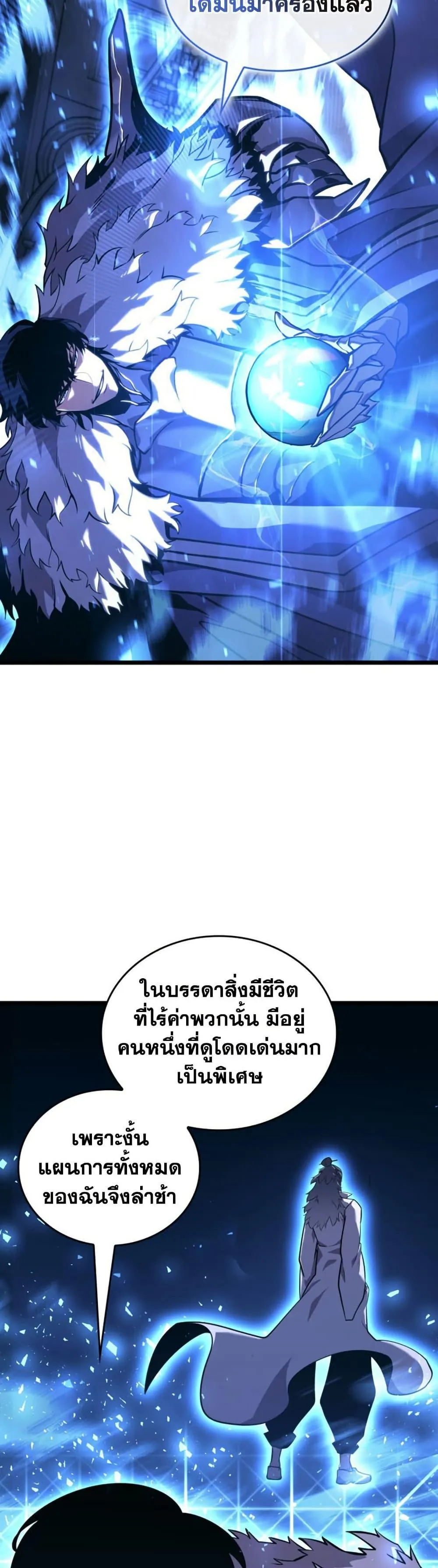 Return of the SSS-Class Ranker การกลับมาของแรงค์เกอร์ระดับ SSS ตอนที่ 179 หน้า 28