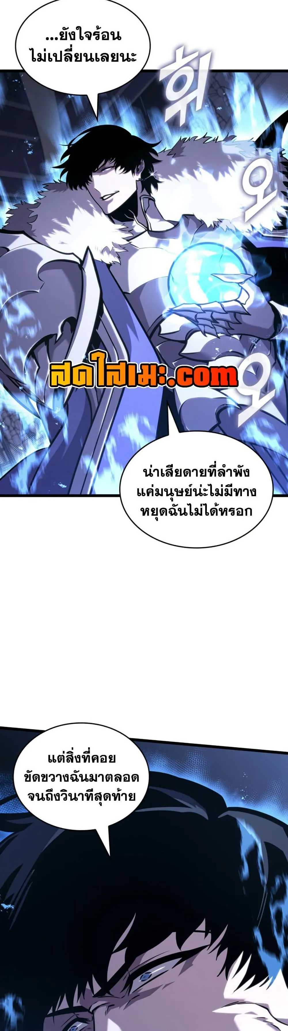 Return of the SSS-Class Ranker การกลับมาของแรงค์เกอร์ระดับ SSS ตอนที่ 179 หน้า 31