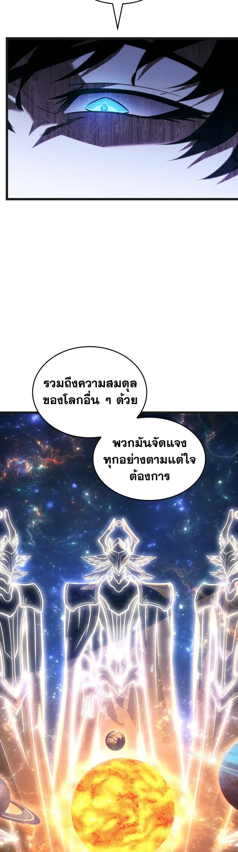 Return of the SSS-Class Ranker การกลับมาของแรงค์เกอร์ระดับ SSS ตอนที่ 179 หน้า 36