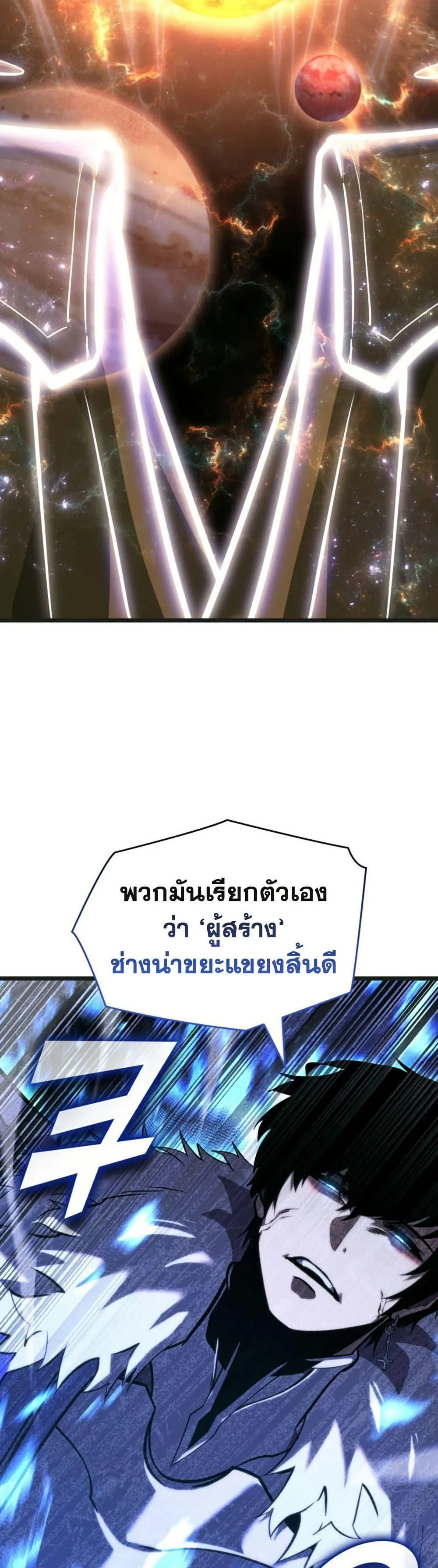 Return of the SSS-Class Ranker การกลับมาของแรงค์เกอร์ระดับ SSS ตอนที่ 179 หน้า 37