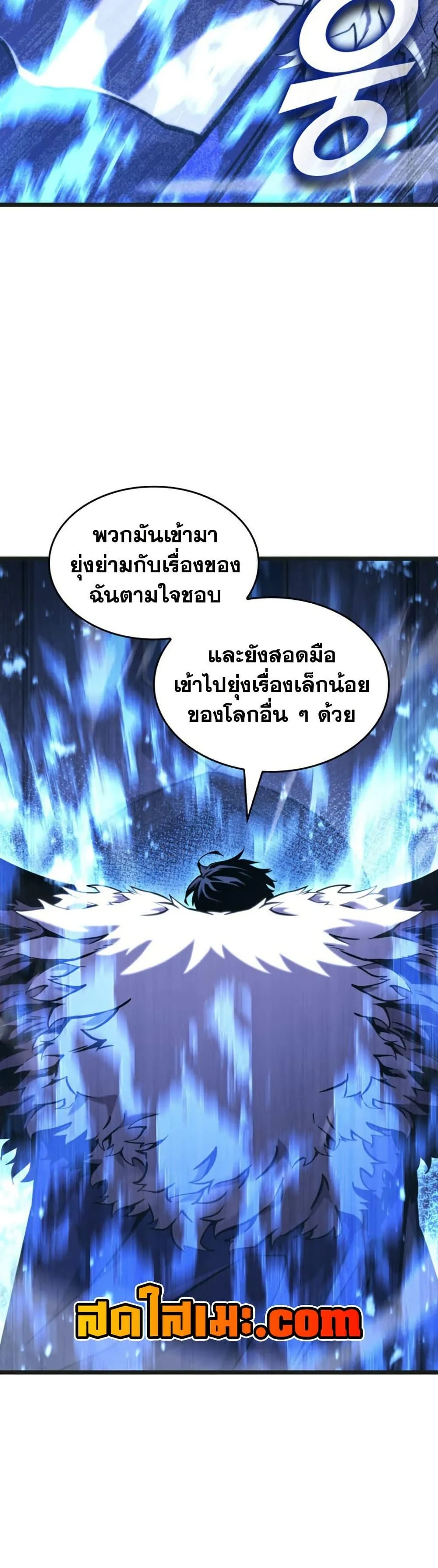 Return of the SSS-Class Ranker การกลับมาของแรงค์เกอร์ระดับ SSS ตอนที่ 179 หน้า 38