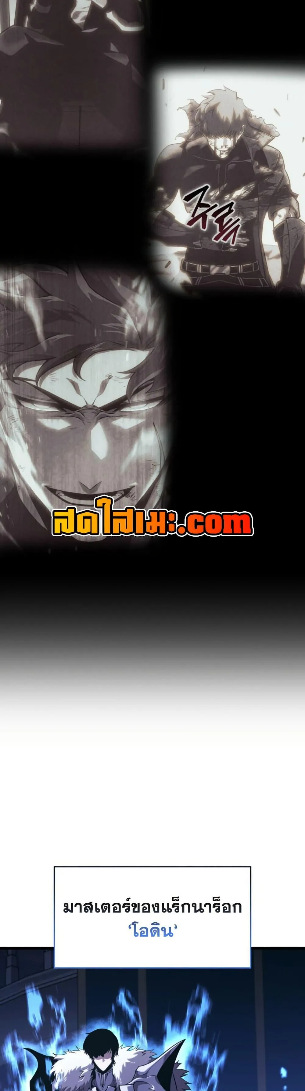 Return of the SSS-Class Ranker การกลับมาของแรงค์เกอร์ระดับ SSS ตอนที่ 179 หน้า 4