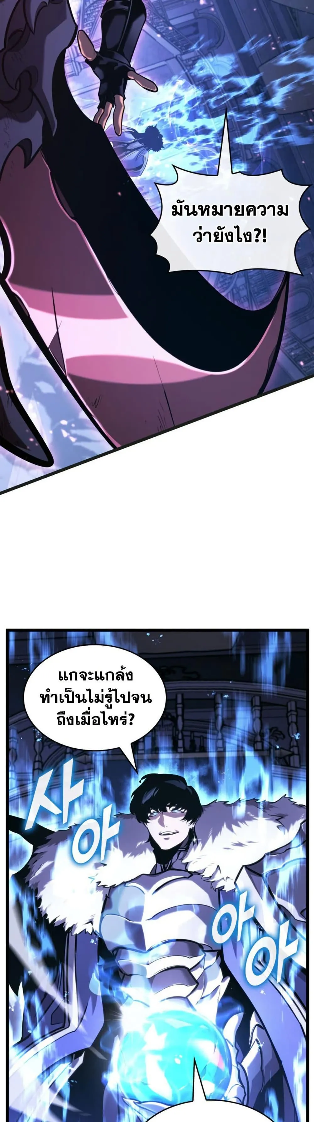 Return of the SSS-Class Ranker การกลับมาของแรงค์เกอร์ระดับ SSS ตอนที่ 179 หน้า 40