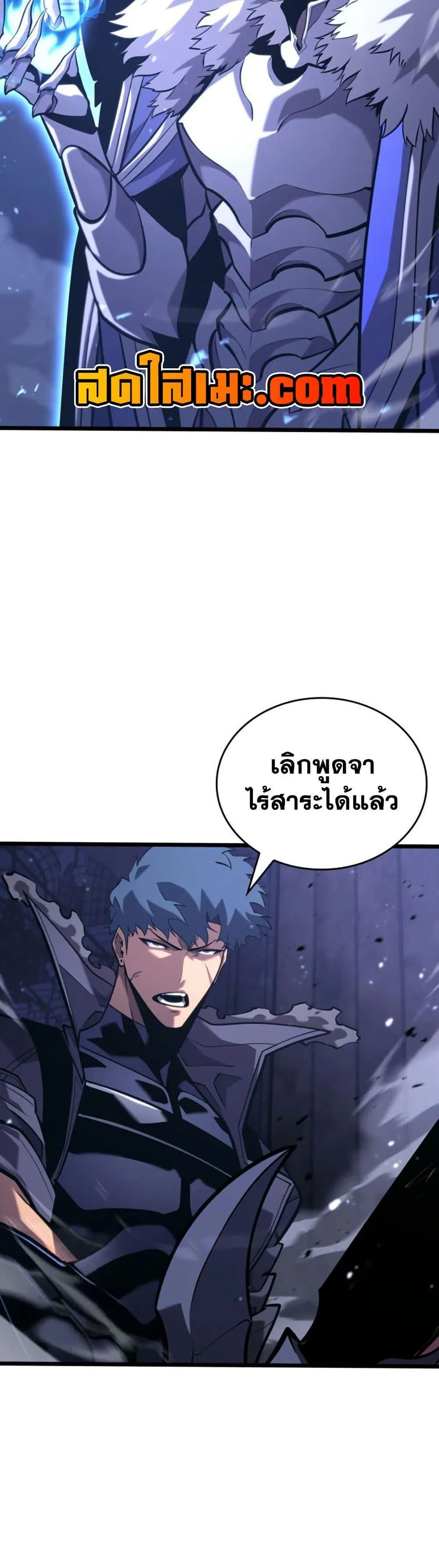 Return of the SSS-Class Ranker การกลับมาของแรงค์เกอร์ระดับ SSS ตอนที่ 179 หน้า 8