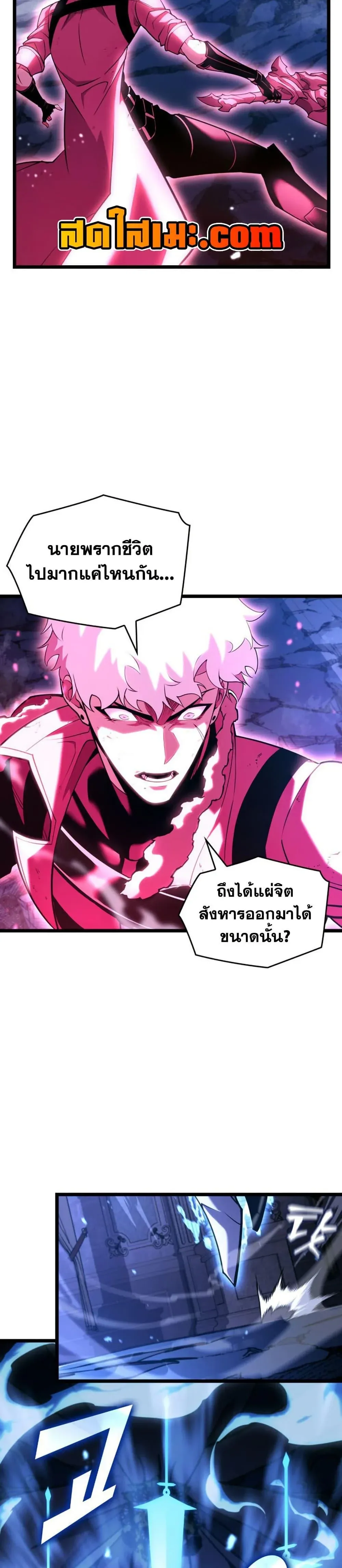 Return of the SSS-Class Ranker การกลับมาของแรงค์เกอร์ระดับ SSS ตอนที่ 181 หน้า 10
