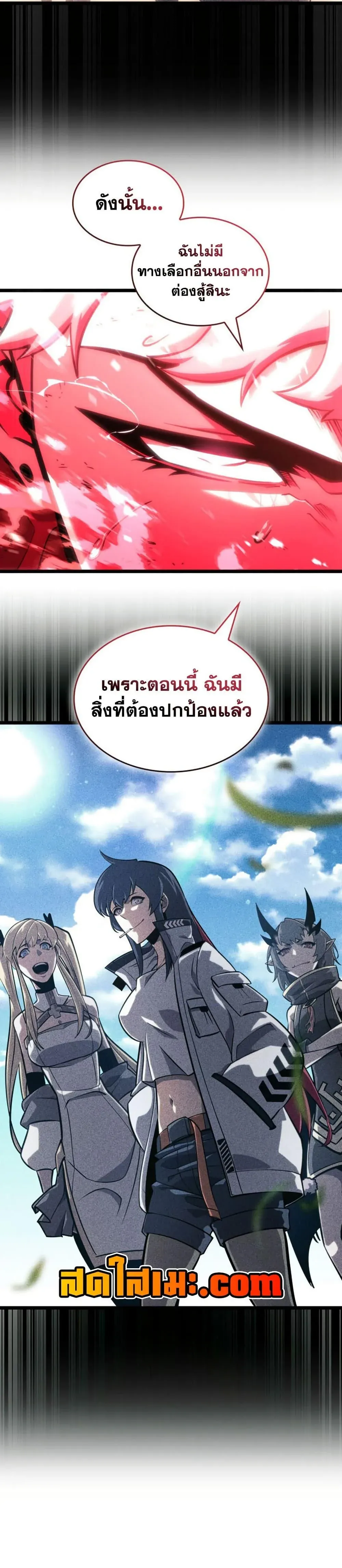 Return of the SSS-Class Ranker การกลับมาของแรงค์เกอร์ระดับ SSS ตอนที่ 181 หน้า 15