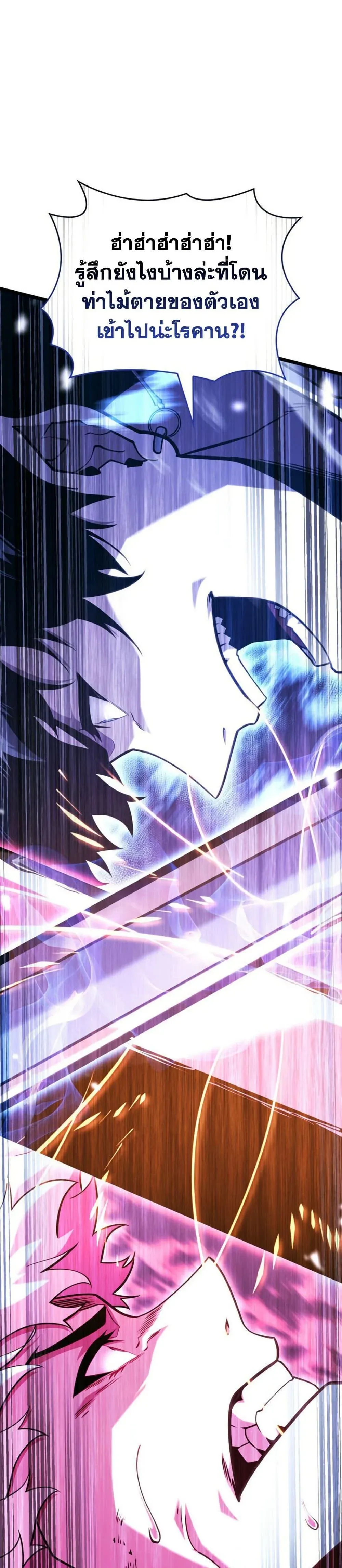Return of the SSS-Class Ranker การกลับมาของแรงค์เกอร์ระดับ SSS ตอนที่ 181 หน้า 24