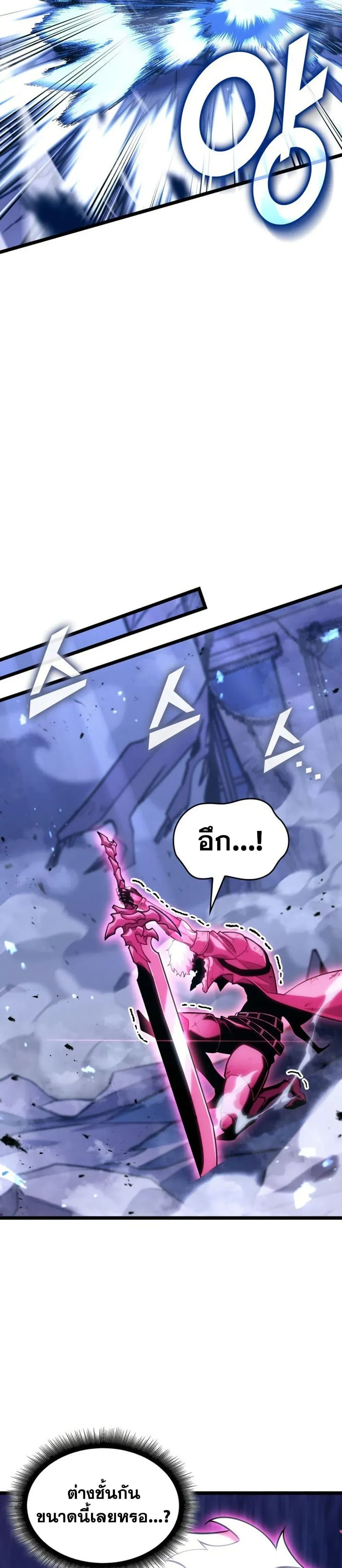 Return of the SSS-Class Ranker การกลับมาของแรงค์เกอร์ระดับ SSS ตอนที่ 181 หน้า 28