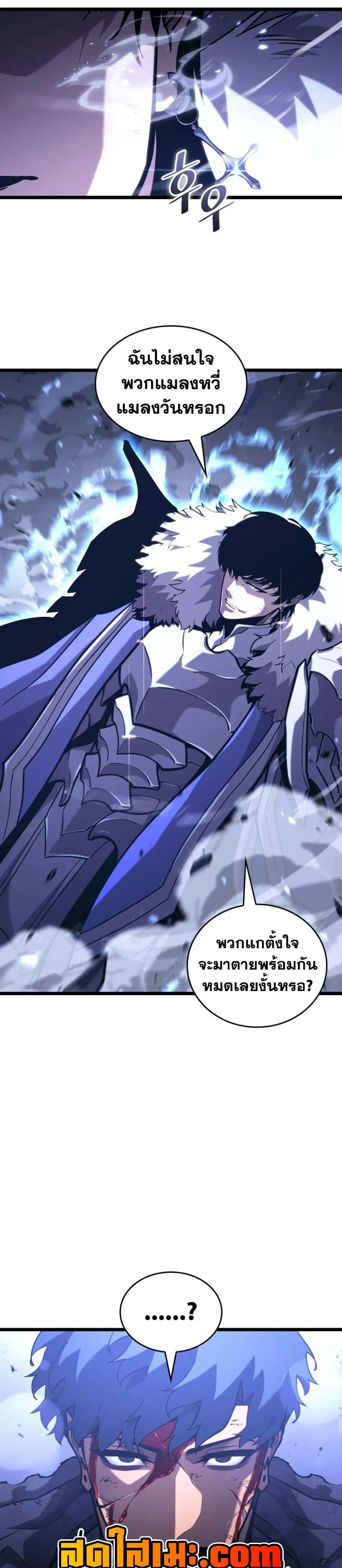 Return of the SSS-Class Ranker การกลับมาของแรงค์เกอร์ระดับ SSS ตอนที่ 181 หน้า 47