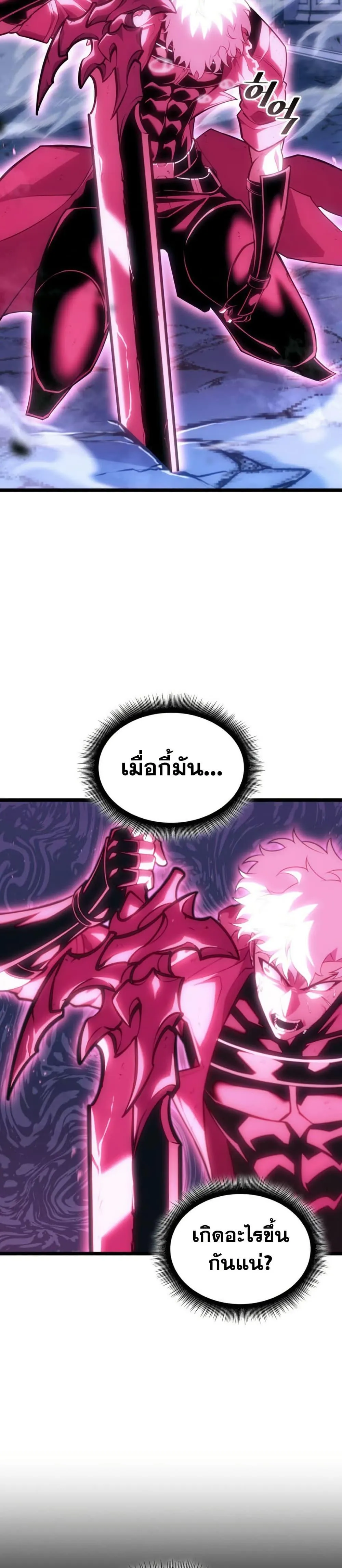 Return of the SSS-Class Ranker การกลับมาของแรงค์เกอร์ระดับ SSS ตอนที่ 181 หน้า 6
