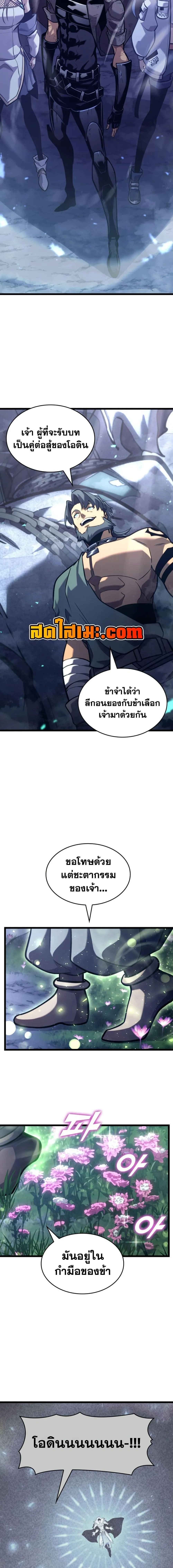 Return of the SSS-Class Ranker การกลับมาของแรงค์เกอร์ระดับ SSS ตอนที่ 183 หน้า 12