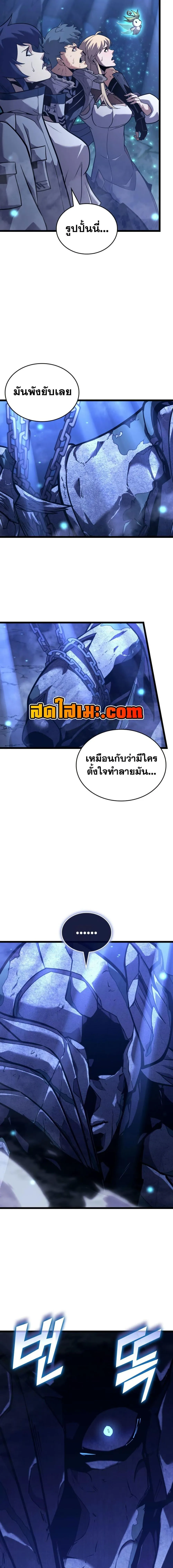 Return of the SSS-Class Ranker การกลับมาของแรงค์เกอร์ระดับ SSS ตอนที่ 183 หน้า 2