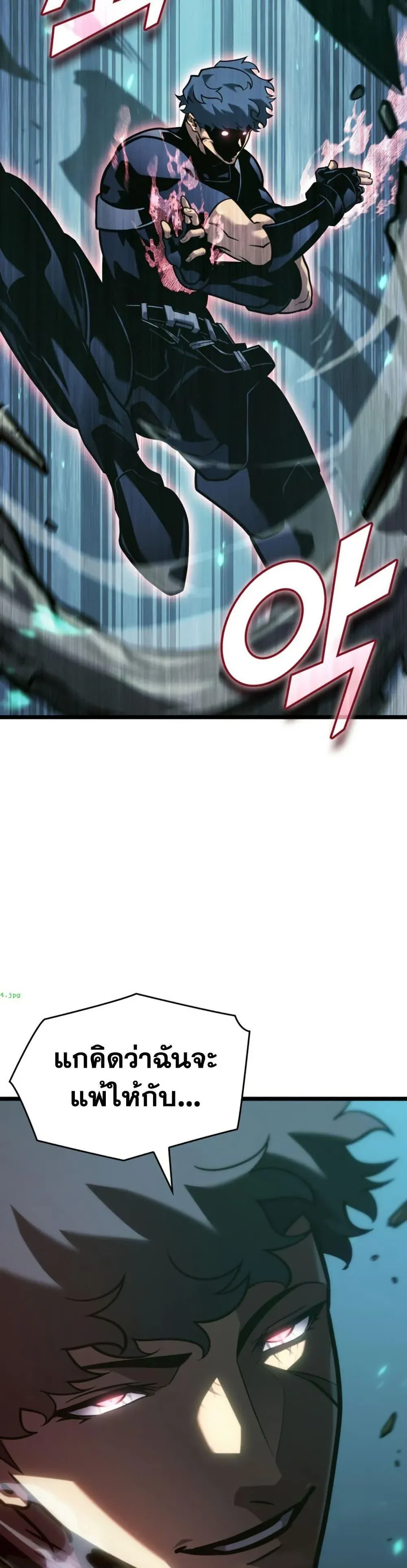 Return of the SSS-Class Ranker การกลับมาของแรงค์เกอร์ระดับ SSS ตอนที่ 188 หน้า 11