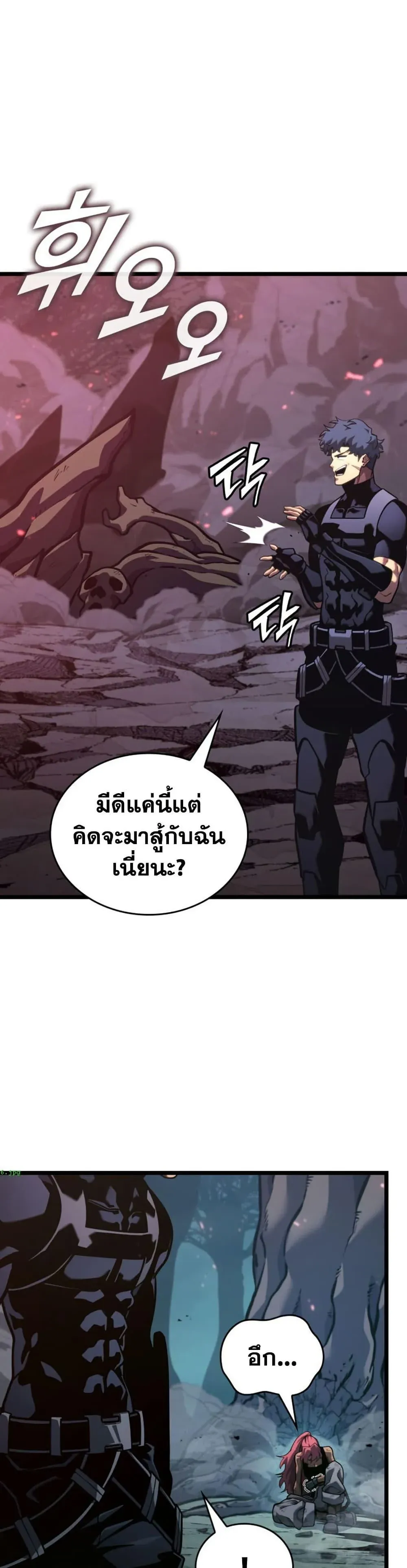 Return of the SSS-Class Ranker การกลับมาของแรงค์เกอร์ระดับ SSS ตอนที่ 188 หน้า 18