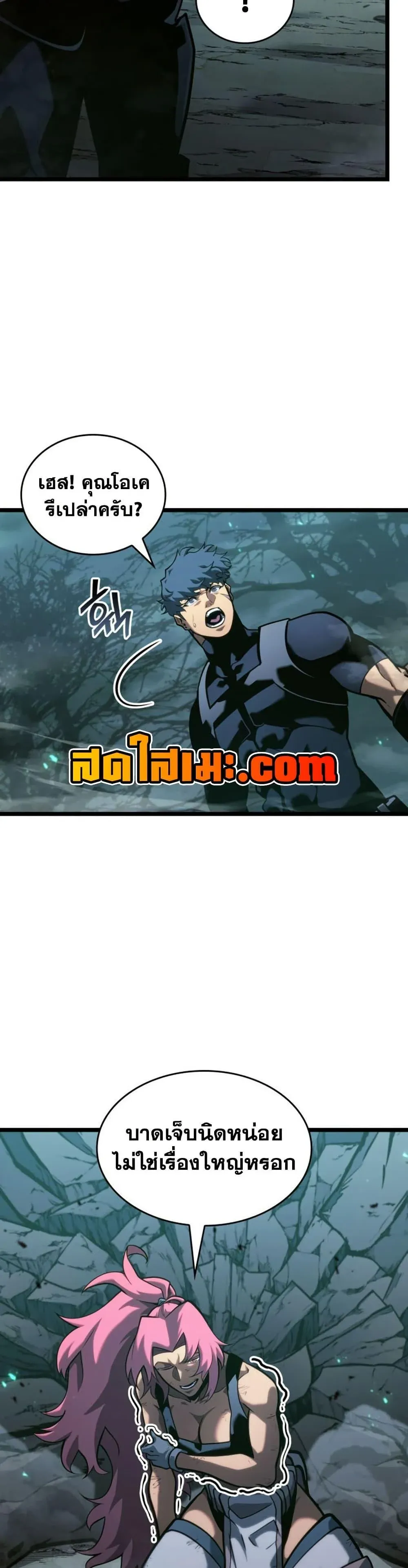 Return of the SSS-Class Ranker การกลับมาของแรงค์เกอร์ระดับ SSS ตอนที่ 188 หน้า 19