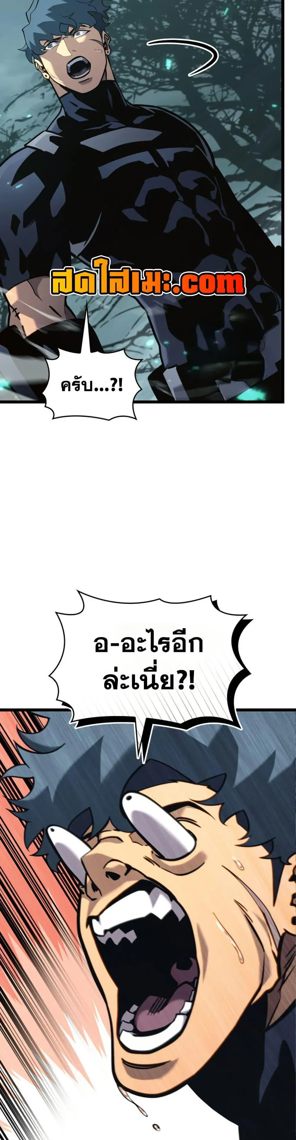Return of the SSS-Class Ranker การกลับมาของแรงค์เกอร์ระดับ SSS ตอนที่ 188 หน้า 22