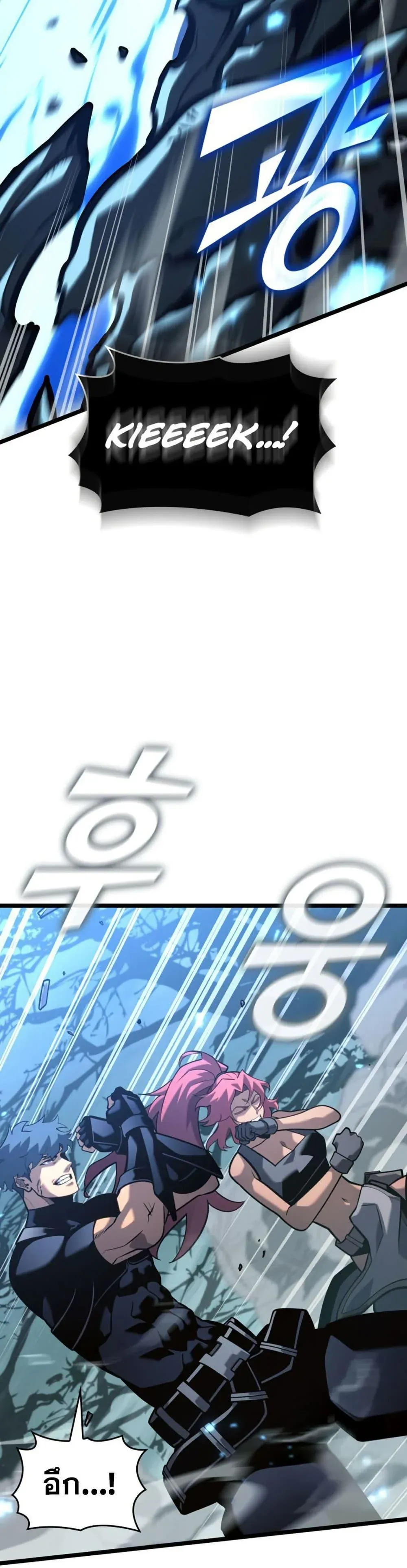 Return of the SSS-Class Ranker การกลับมาของแรงค์เกอร์ระดับ SSS ตอนที่ 188 หน้า 30