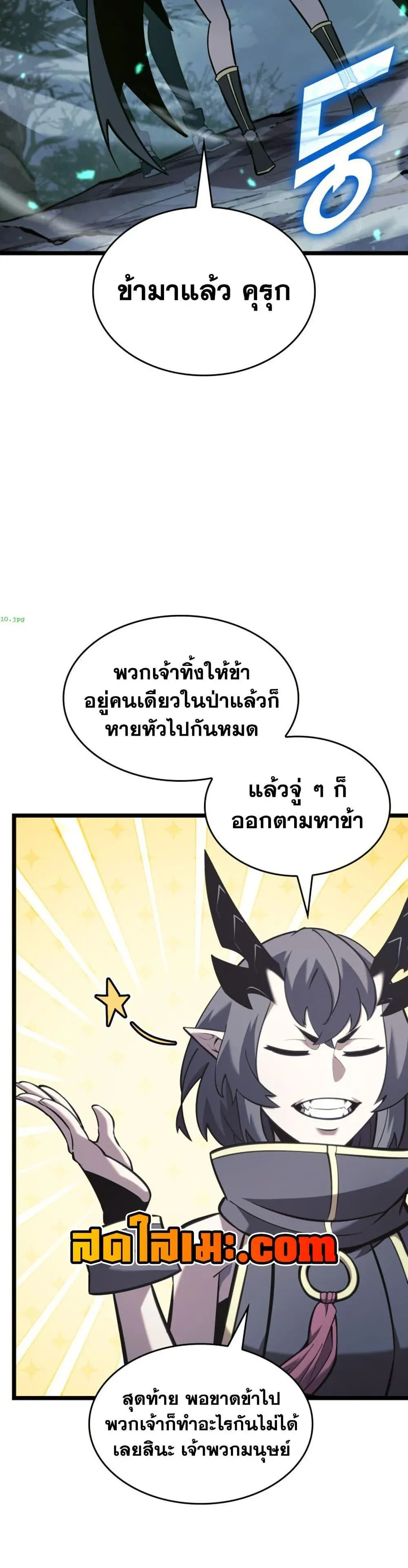 Return of the SSS-Class Ranker การกลับมาของแรงค์เกอร์ระดับ SSS ตอนที่ 188 หน้า 32