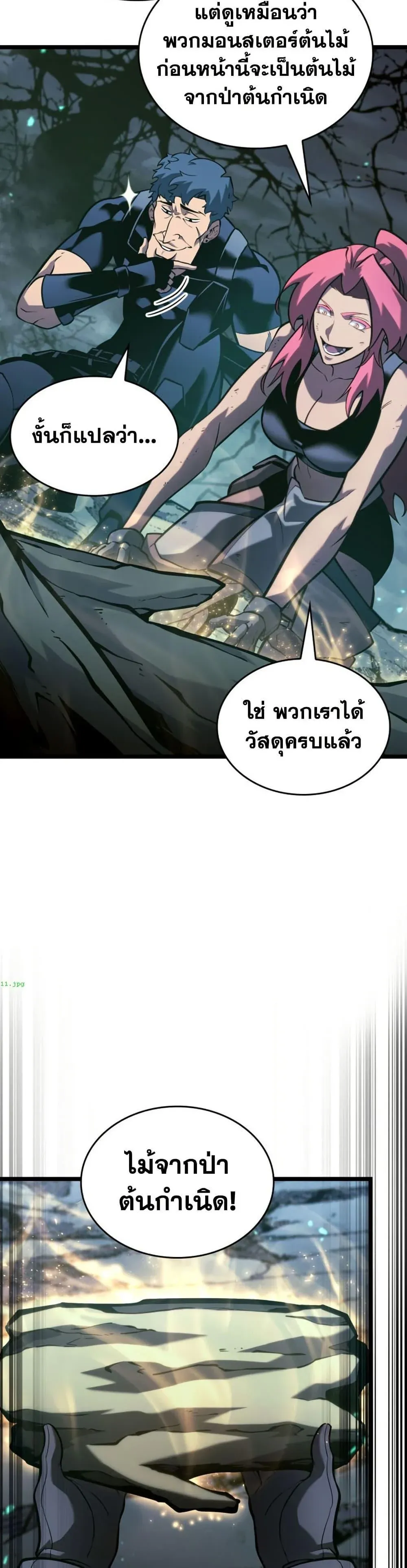 Return of the SSS-Class Ranker การกลับมาของแรงค์เกอร์ระดับ SSS ตอนที่ 188 หน้า 34