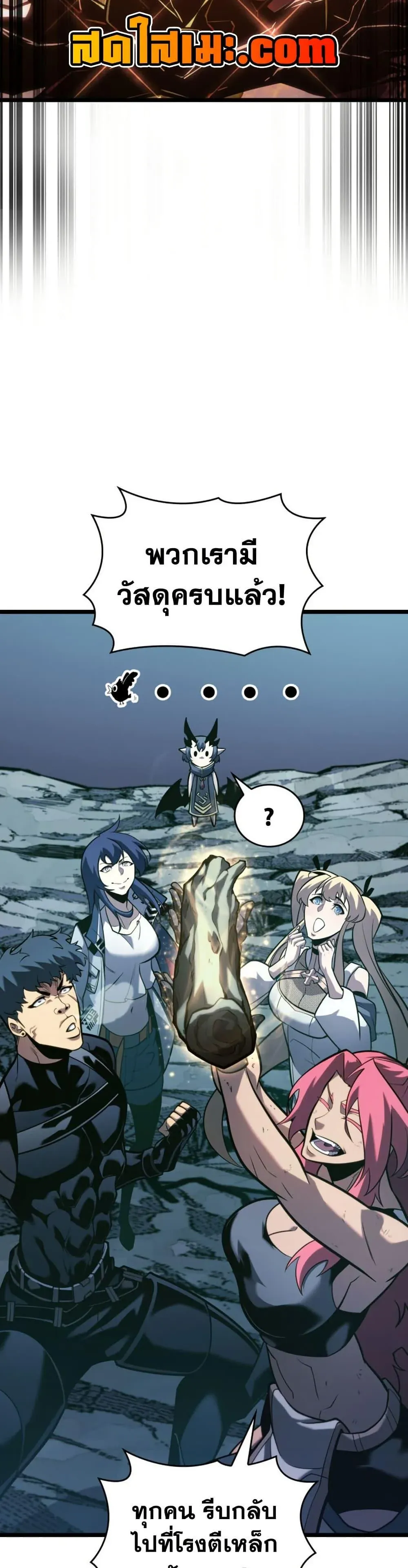 Return of the SSS-Class Ranker การกลับมาของแรงค์เกอร์ระดับ SSS ตอนที่ 188 หน้า 36