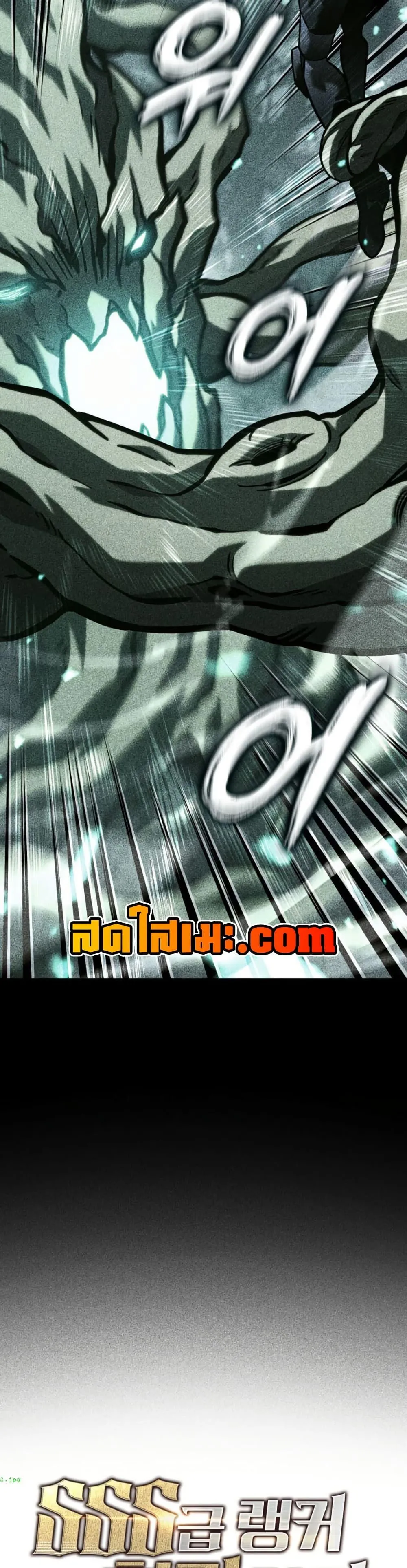 Return of the SSS-Class Ranker การกลับมาของแรงค์เกอร์ระดับ SSS ตอนที่ 188 หน้า 4