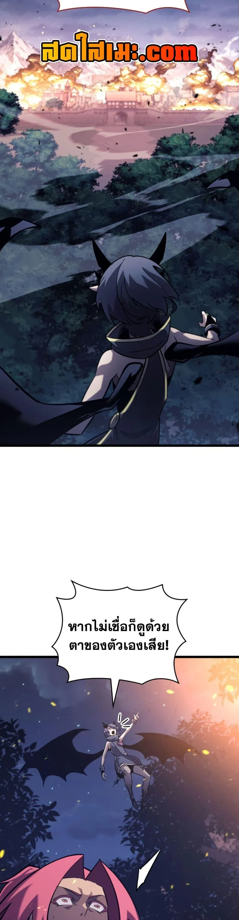 Return of the SSS-Class Ranker การกลับมาของแรงค์เกอร์ระดับ SSS ตอนที่ 188 หน้า 43