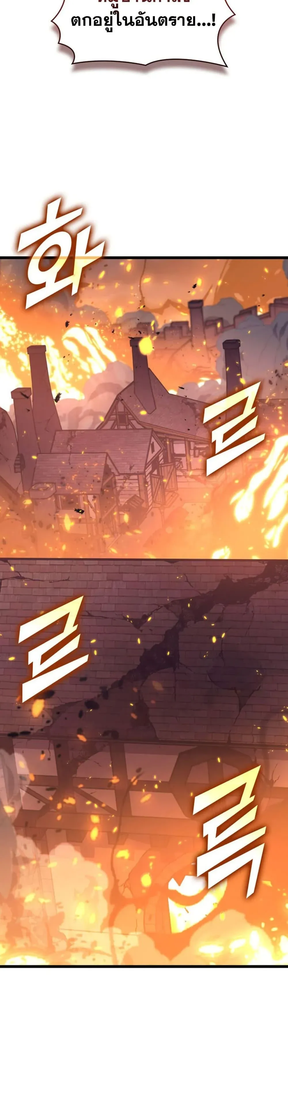 Return of the SSS-Class Ranker การกลับมาของแรงค์เกอร์ระดับ SSS ตอนที่ 188 หน้า 45