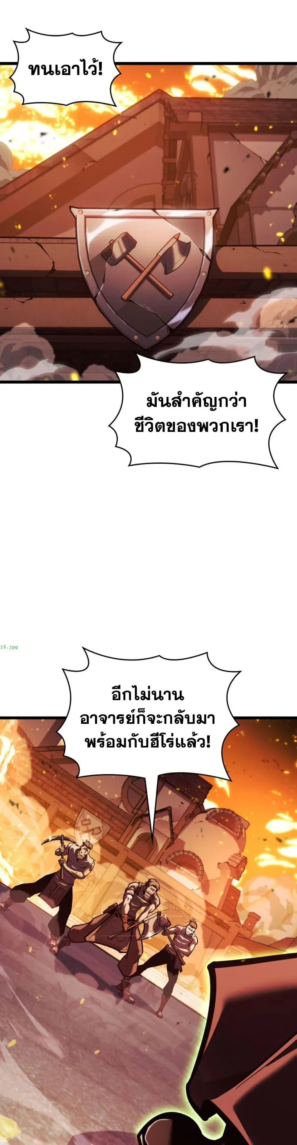 Return of the SSS-Class Ranker การกลับมาของแรงค์เกอร์ระดับ SSS ตอนที่ 188 หน้า 47