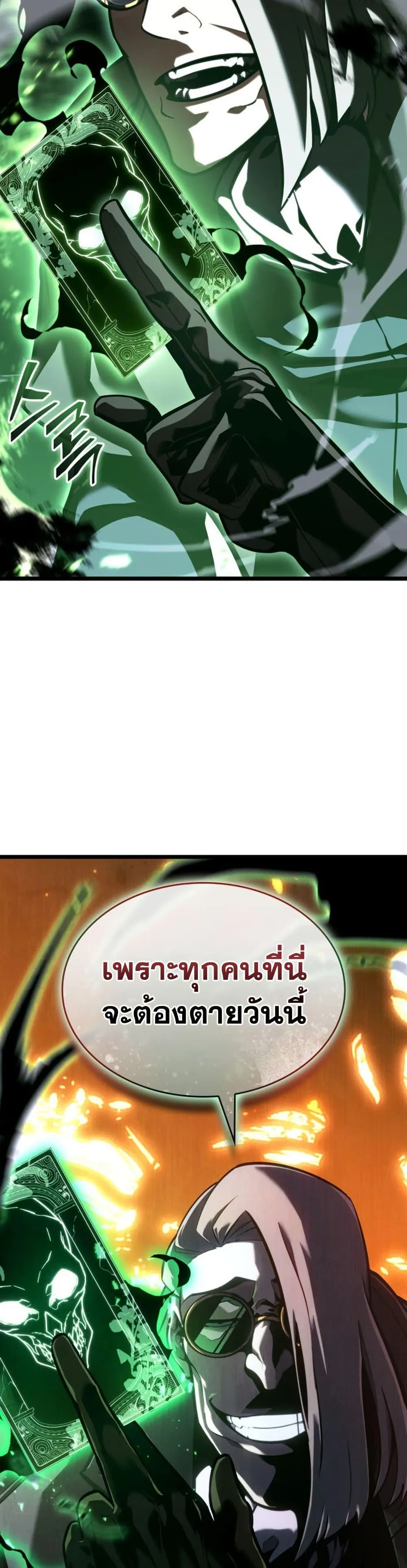 Return of the SSS-Class Ranker การกลับมาของแรงค์เกอร์ระดับ SSS ตอนที่ 188 หน้า 49