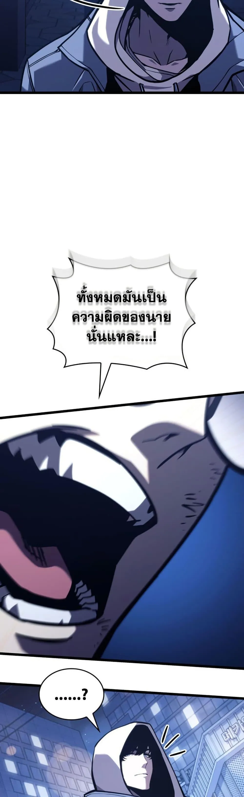 Return of the SSS-Class Ranker การกลับมาของแรงค์เกอร์ระดับ SSS ตอนที่ 191 หน้า 12